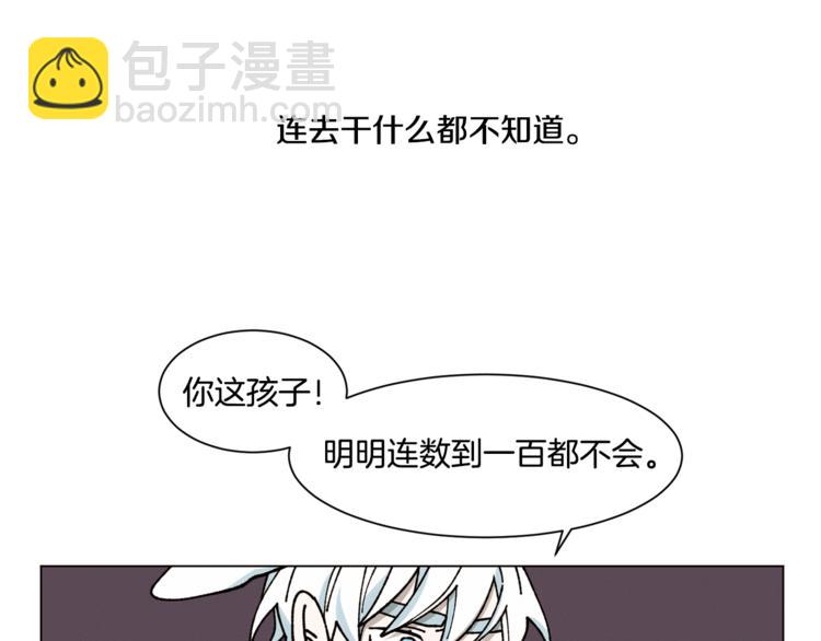 Merry Memory - 第17話 我要養孩子了(1/2) - 6