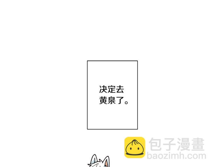 Merry Memory - 第17話 我要養孩子了(2/2) - 3