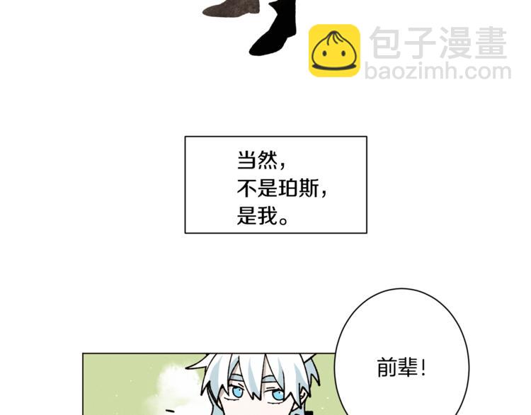 Merry Memory - 第17話 我要養孩子了(2/2) - 5