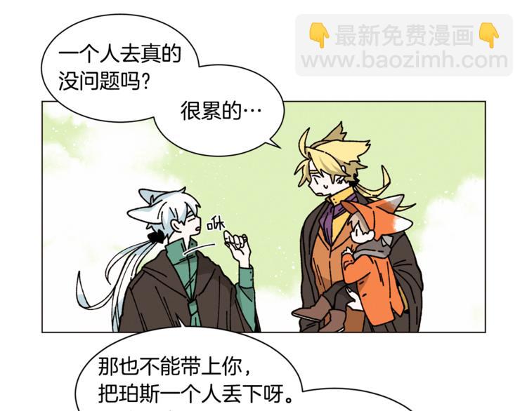 Merry Memory - 第17話 我要養孩子了(2/2) - 1