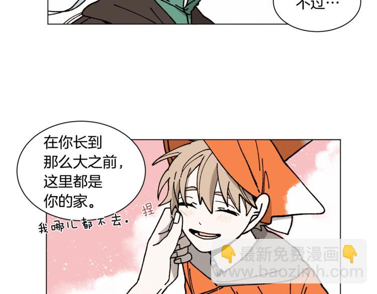 Merry Memory - 第17話 我要養孩子了(2/2) - 4