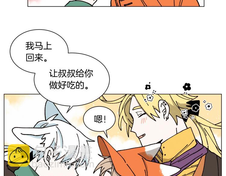 Merry Memory - 第17話 我要養孩子了(2/2) - 5