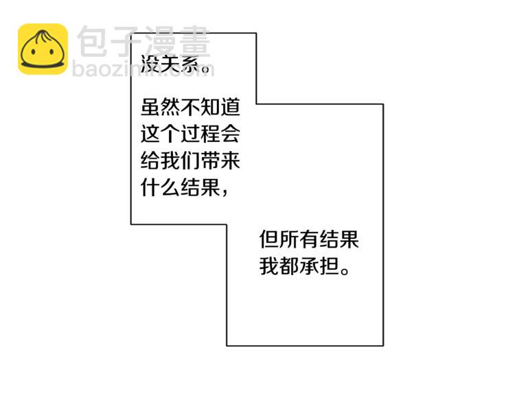 Merry Memory - 第17話 我要養孩子了(2/2) - 1