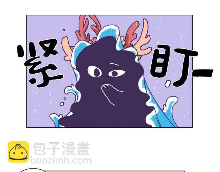 Merry Memory - 第17話 我要養孩子了(2/2) - 6