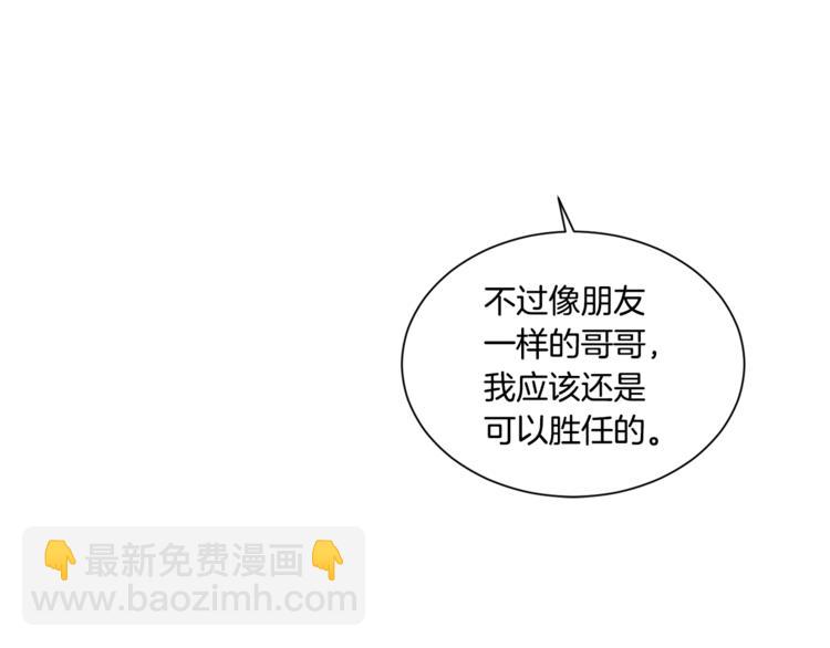 Merry Memory - 第17話 我要養孩子了(2/2) - 4