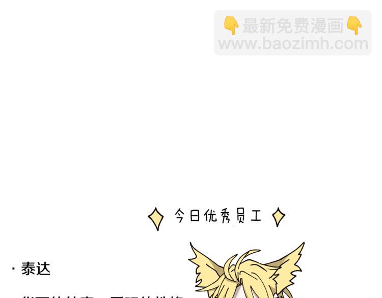 Merry Memory - 第17話 我要養孩子了(2/2) - 5