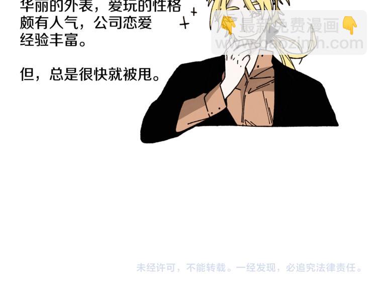 Merry Memory - 第17話 我要養孩子了(2/2) - 6