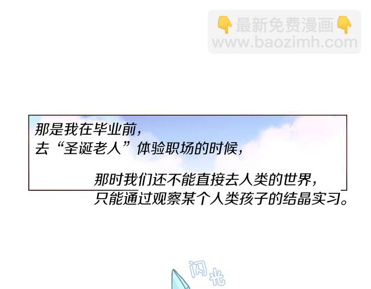 Merry Memory - 第0+1話 此生最美的風景(1/2) - 6