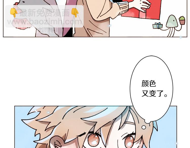 Merry Memory - 第0+1話 此生最美的風景(1/2) - 8