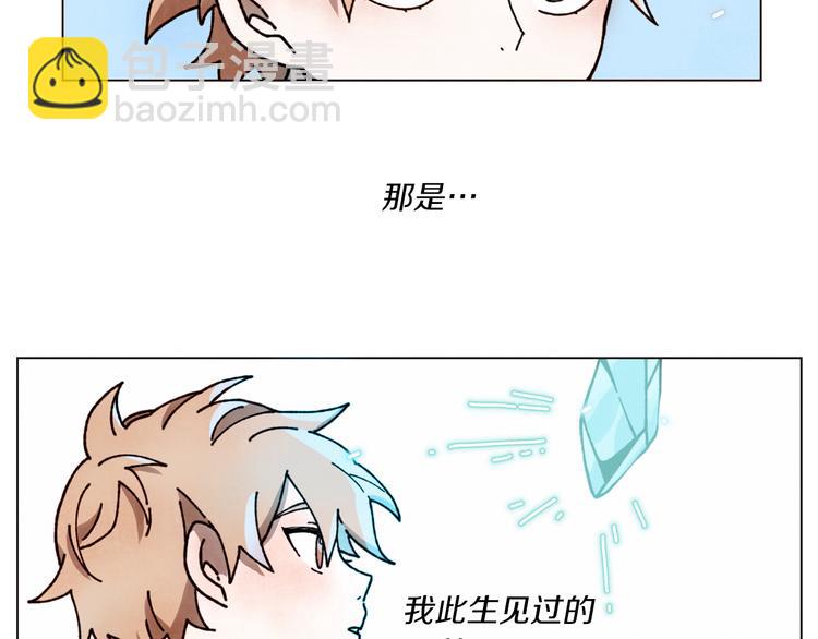 Merry Memory - 第0+1話 此生最美的風景(1/2) - 1