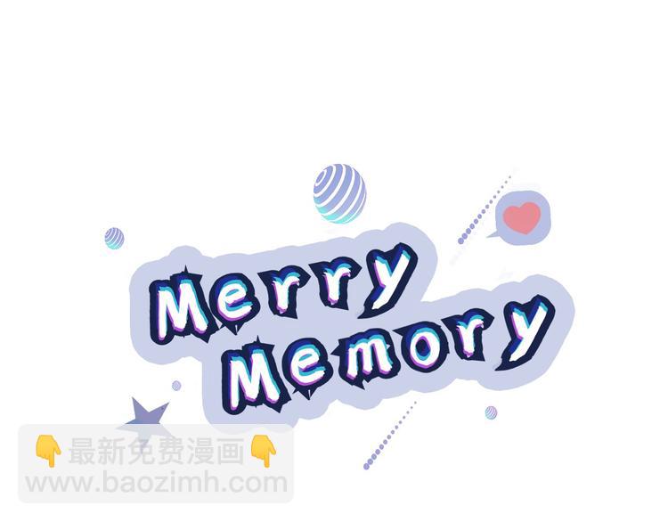 Merry Memory - 第0+1话 此生最美的风景(1/2) - 4