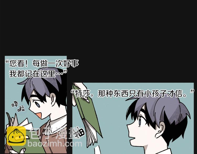 Merry Memory - 第0+1話 此生最美的風景(1/2) - 3