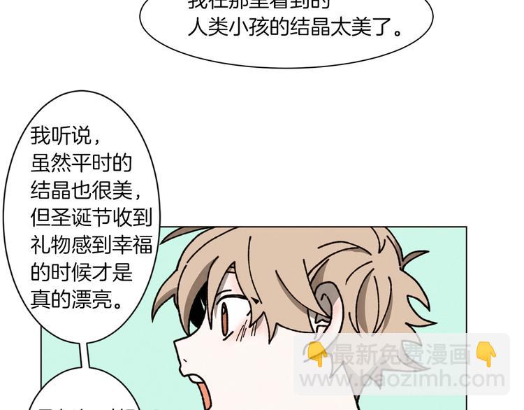 Merry Memory - 第0+1話 此生最美的風景(1/2) - 2