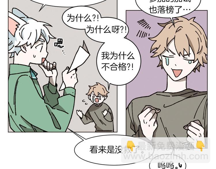 Merry Memory - 第0+1話 此生最美的風景(1/2) - 7