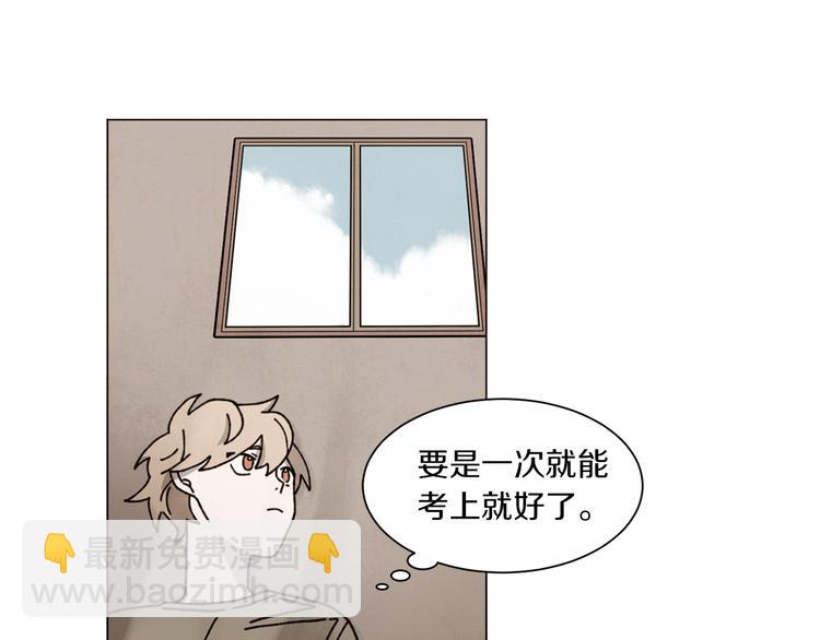 Merry Memory - 第0+1話 此生最美的風景(2/2) - 5