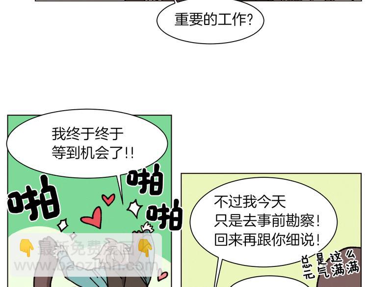 Merry Memory - 第0+1話 此生最美的風景(2/2) - 3