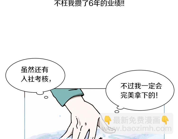 Merry Memory - 第0+1話 此生最美的風景(2/2) - 7