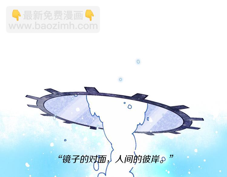 Merry Memory - 第0+1話 此生最美的風景(2/2) - 2