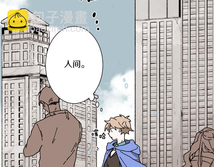 Merry Memory - 第0+1話 此生最美的風景(2/2) - 1