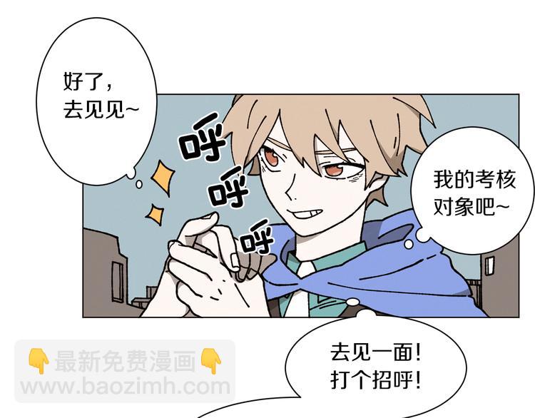 Merry Memory - 第0+1話 此生最美的風景(2/2) - 3