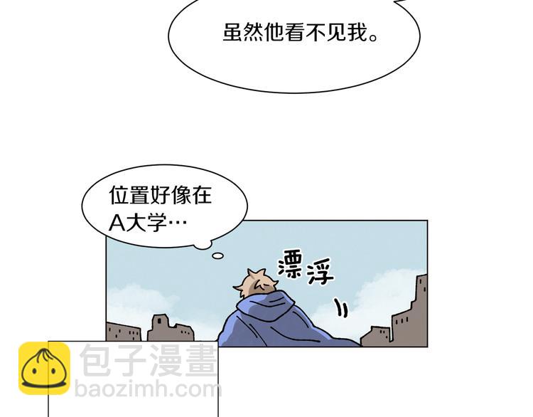 Merry Memory - 第0+1話 此生最美的風景(2/2) - 4