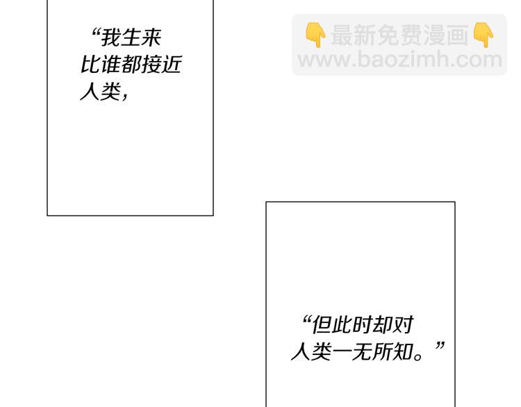 Merry Memory - 第0+1話 此生最美的風景(2/2) - 5