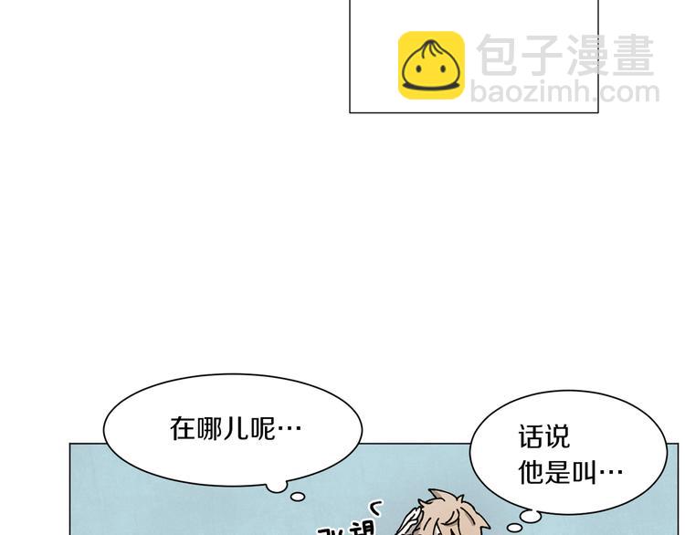 Merry Memory - 第0+1話 此生最美的風景(2/2) - 6