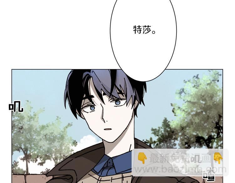 Merry Memory - 第0+1話 此生最美的風景(2/2) - 2