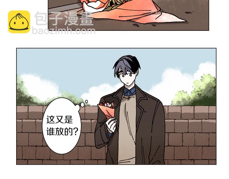 Merry Memory - 第0+1話 此生最美的風景(2/2) - 4