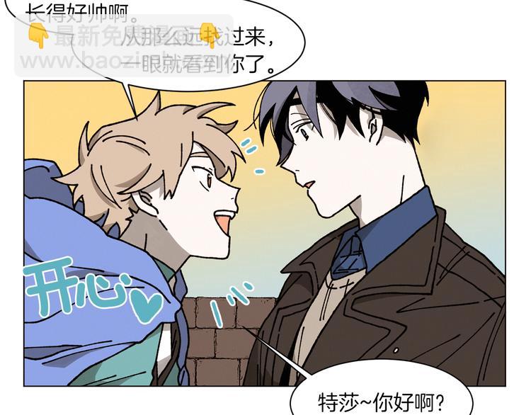 Merry Memory - 第0+1話 此生最美的風景(2/2) - 7