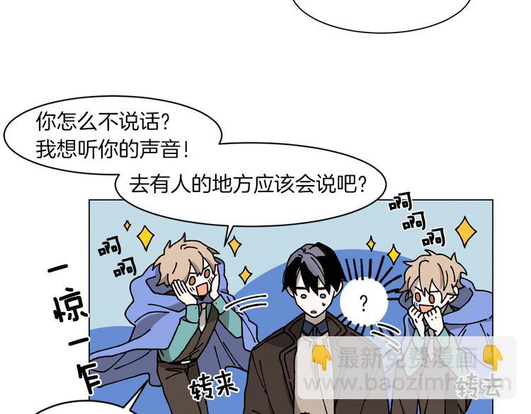 Merry Memory - 第0+1話 此生最美的風景(2/2) - 1