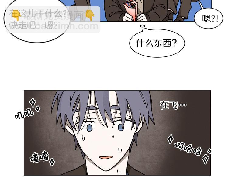 Merry Memory - 第0+1話 此生最美的風景(2/2) - 2