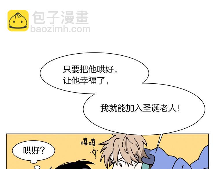 Merry Memory - 第0+1話 此生最美的風景(2/2) - 3