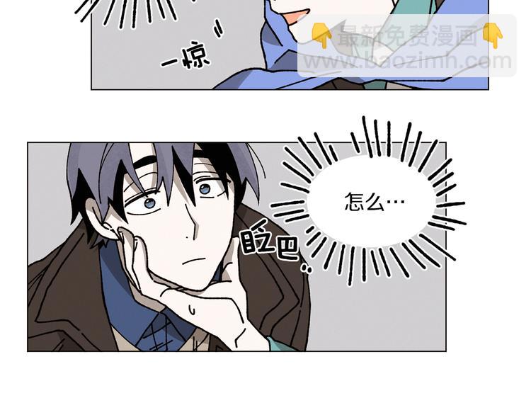 Merry Memory - 第0+1話 此生最美的風景(2/2) - 5