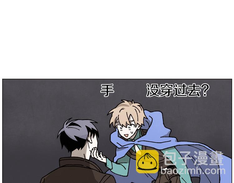 Merry Memory - 第0+1話 此生最美的風景(2/2) - 7