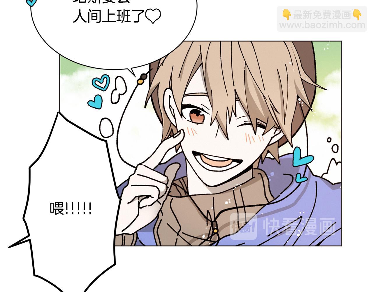 Merry Memory - 第19話 我害怕你知道(1/2) - 2