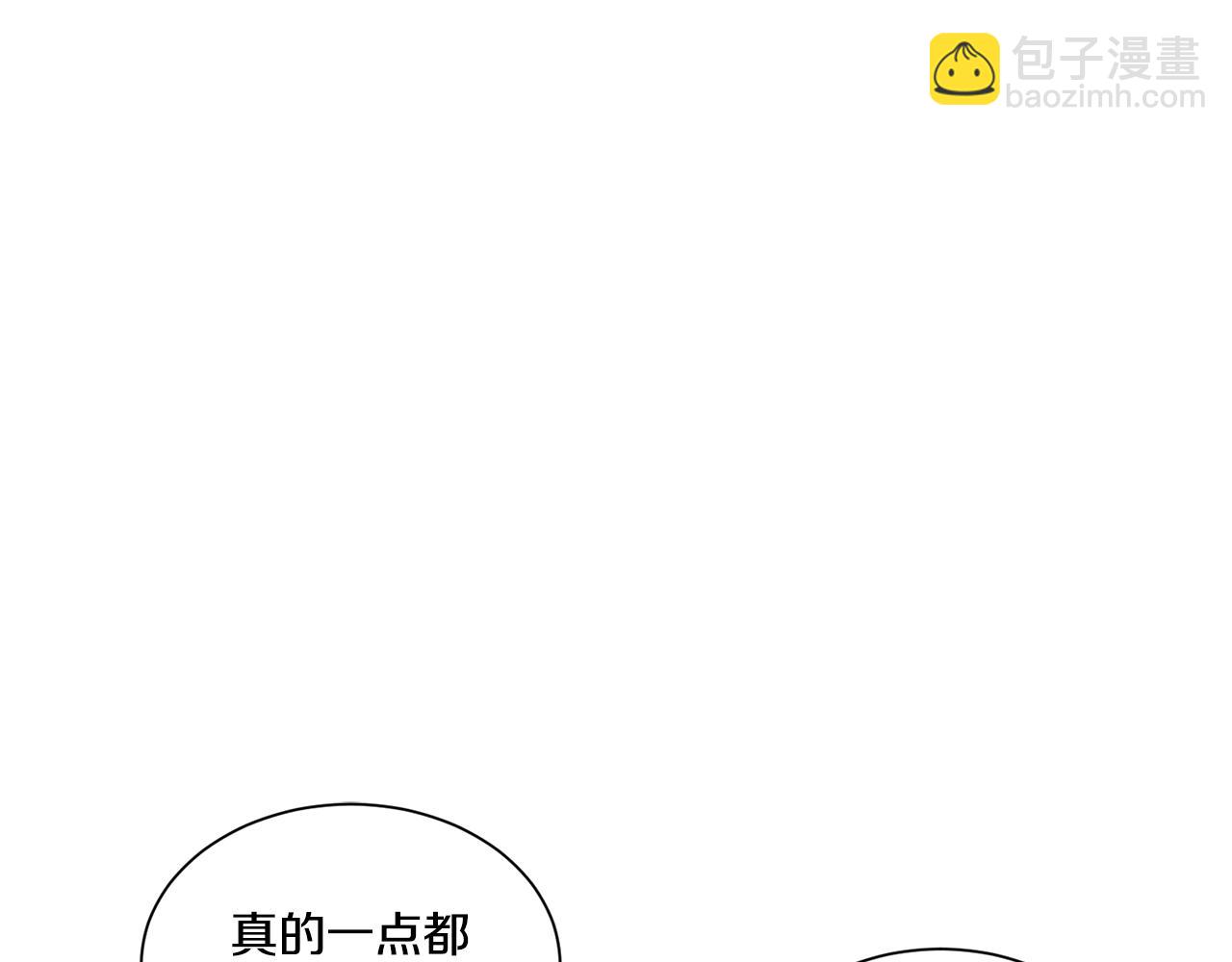 Merry Memory - 第19話 我害怕你知道(1/2) - 6