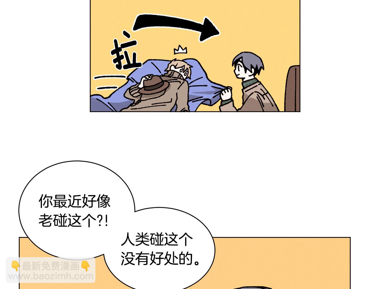 Merry Memory - 第19話 我害怕你知道(1/2) - 4