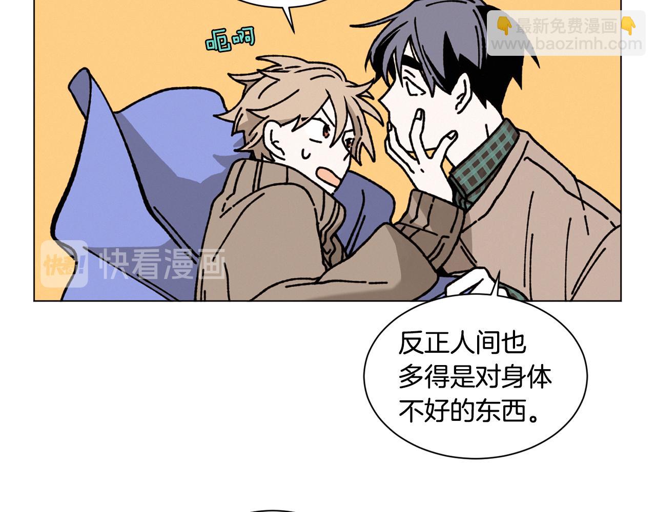 Merry Memory - 第19話 我害怕你知道(1/2) - 5