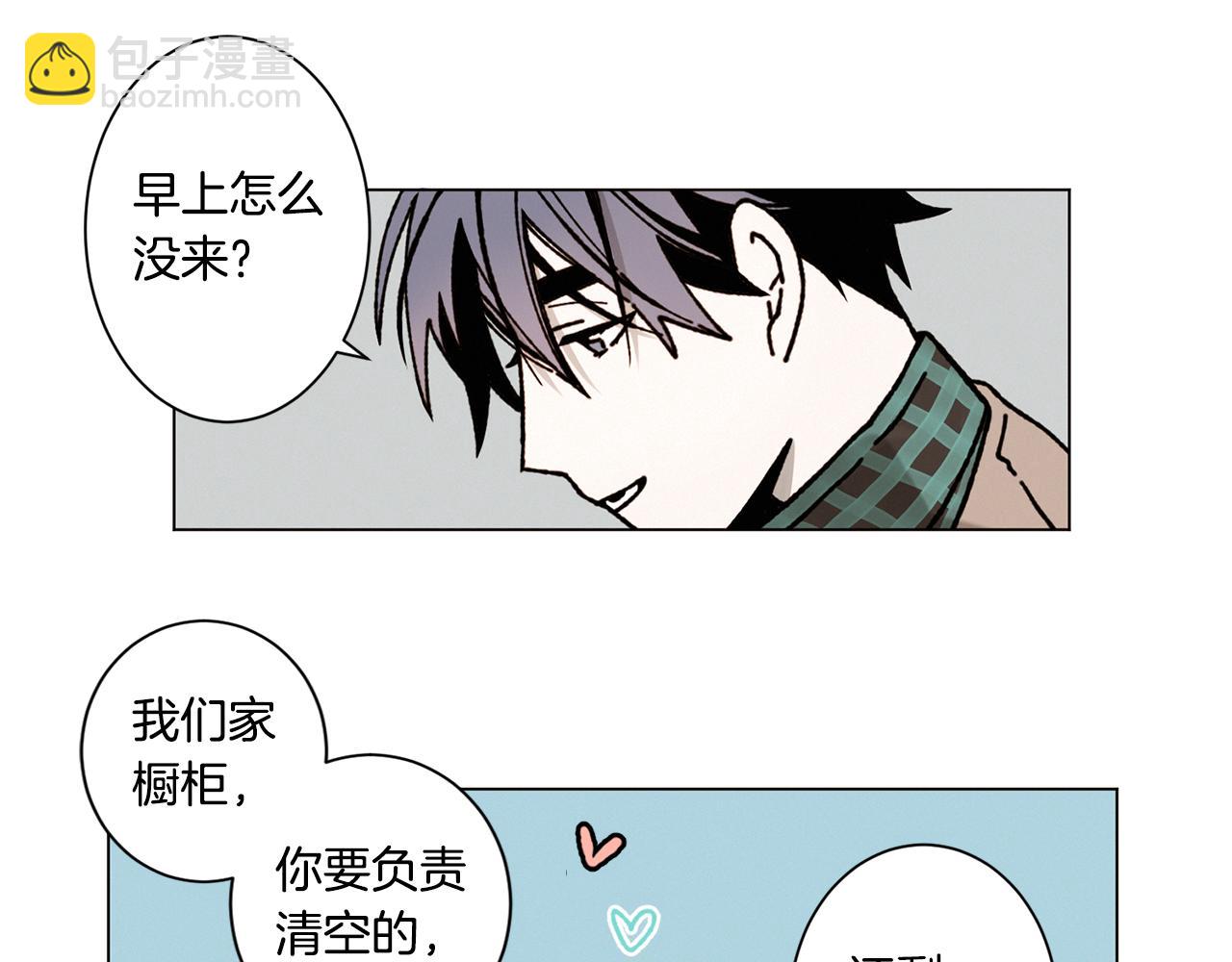 Merry Memory - 第19話 我害怕你知道(1/2) - 7