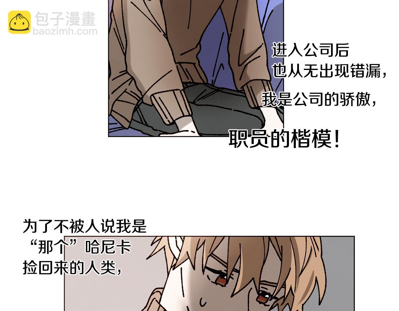 Merry Memory - 第19話 我害怕你知道(1/2) - 1