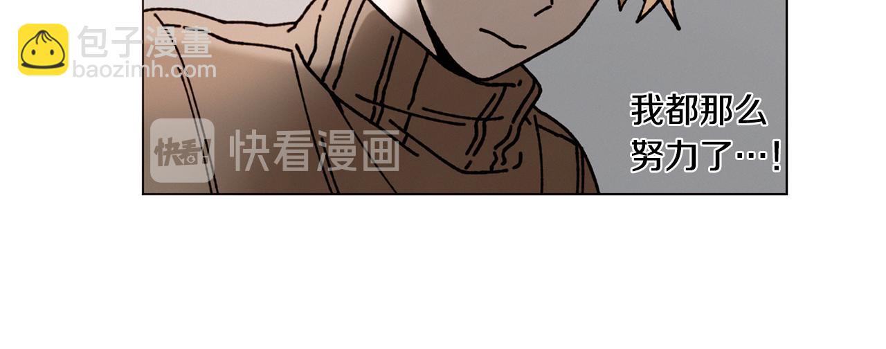 Merry Memory - 第19話 我害怕你知道(1/2) - 2