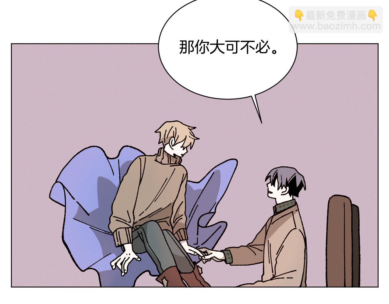 Merry Memory - 第19話 我害怕你知道(1/2) - 7