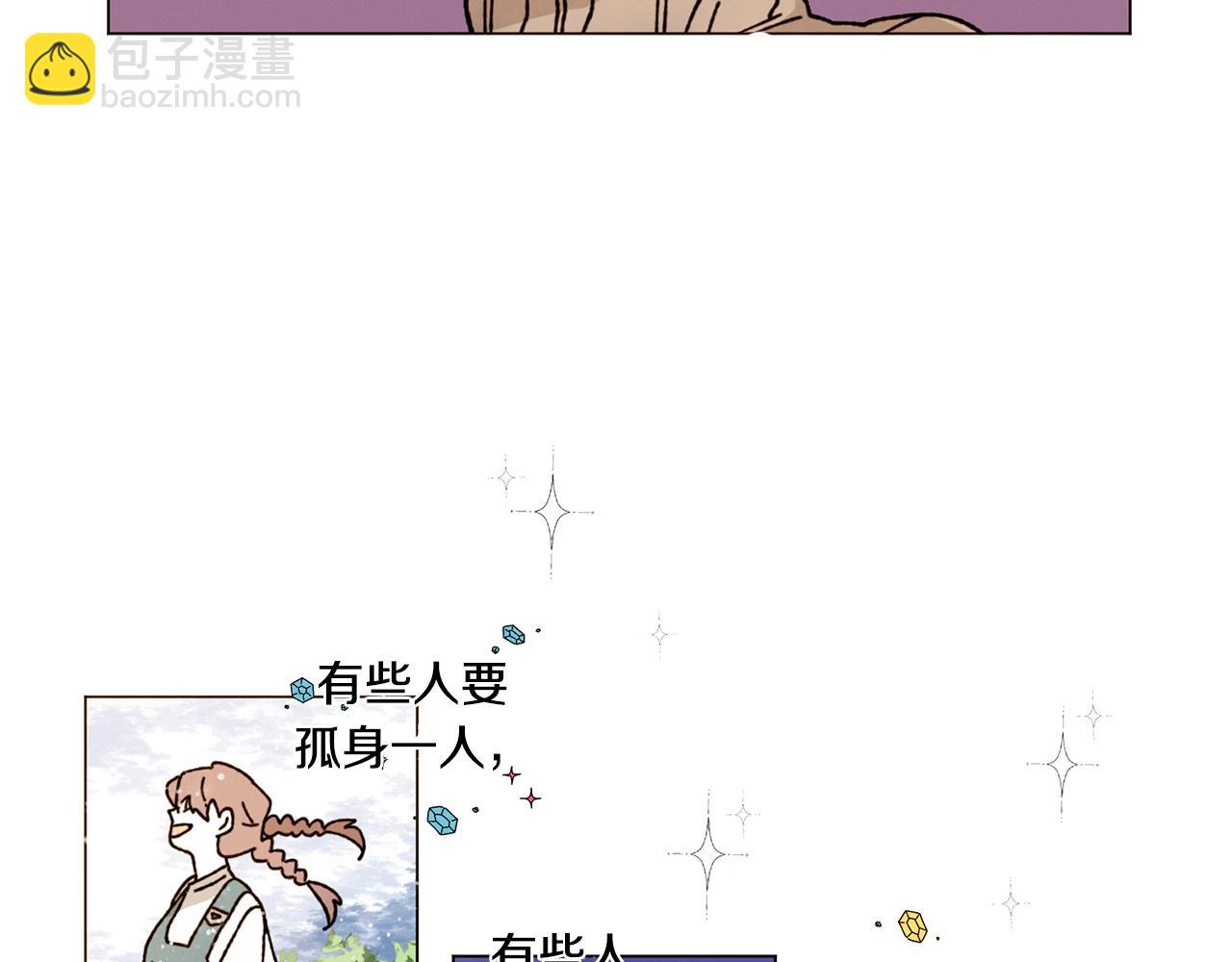 Merry Memory - 第19話 我害怕你知道(1/2) - 2