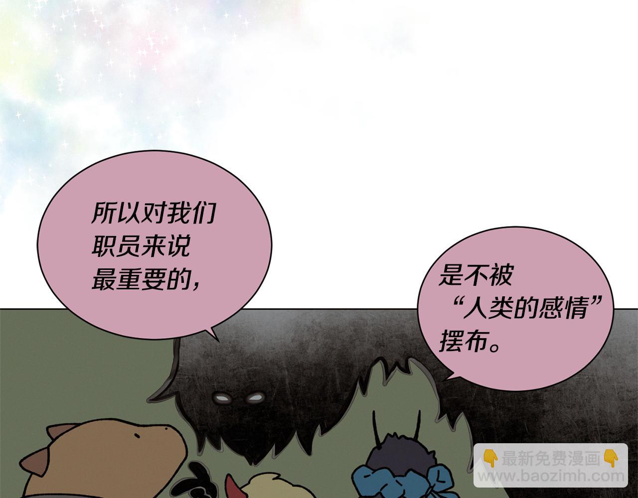 Merry Memory - 第19話 我害怕你知道(1/2) - 5