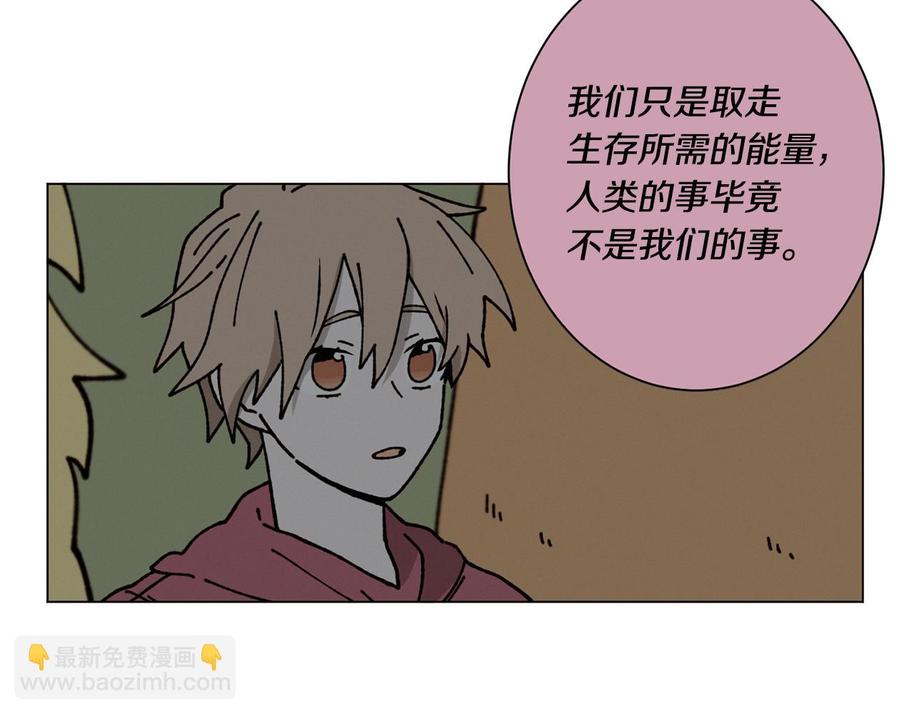 Merry Memory - 第19話 我害怕你知道(1/2) - 1