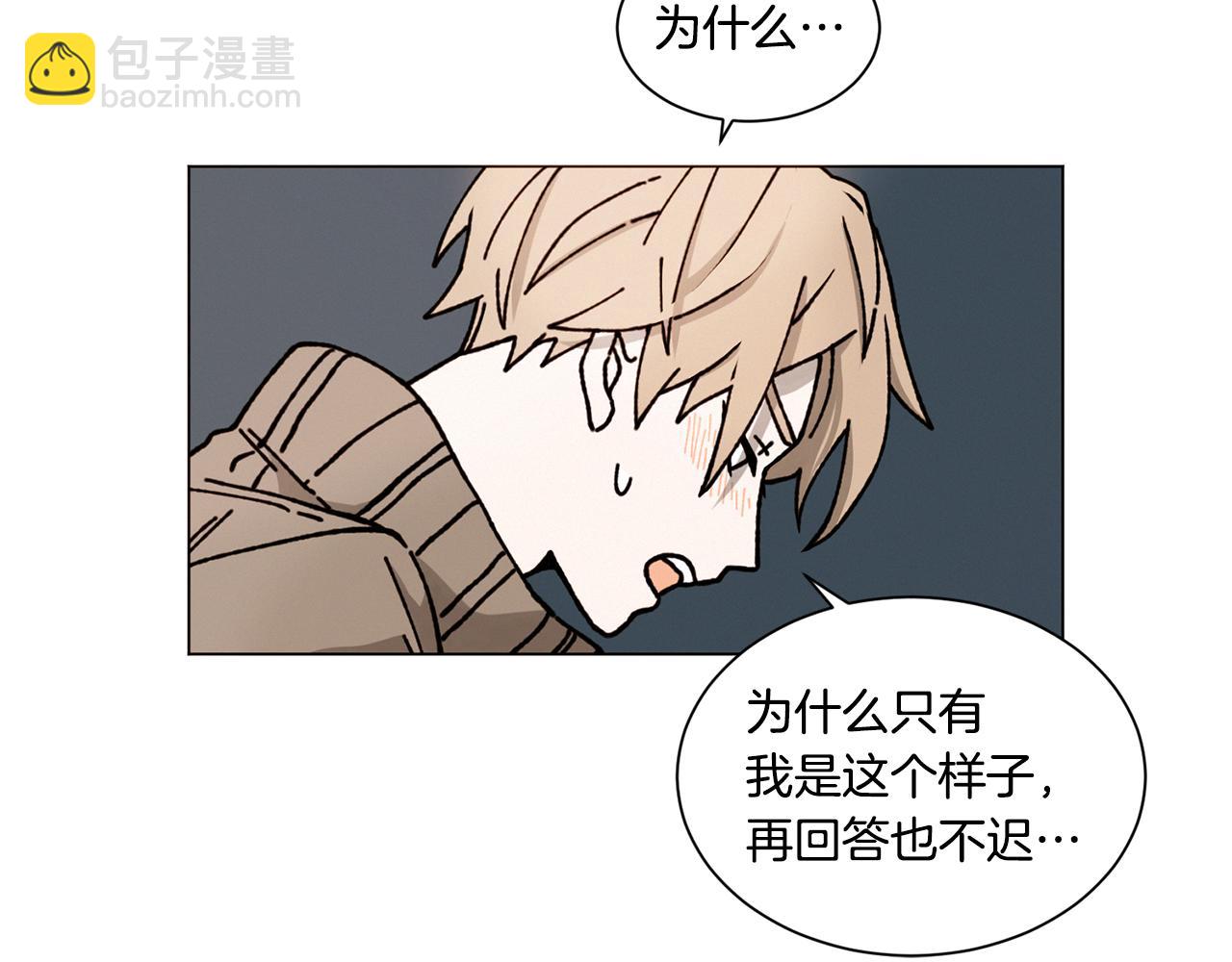 Merry Memory - 第19話 我害怕你知道(2/2) - 5