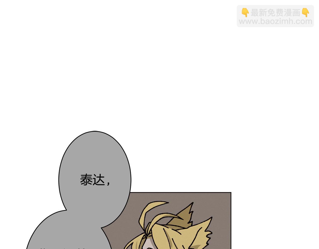 Merry Memory - 第19話 我害怕你知道(2/2) - 1