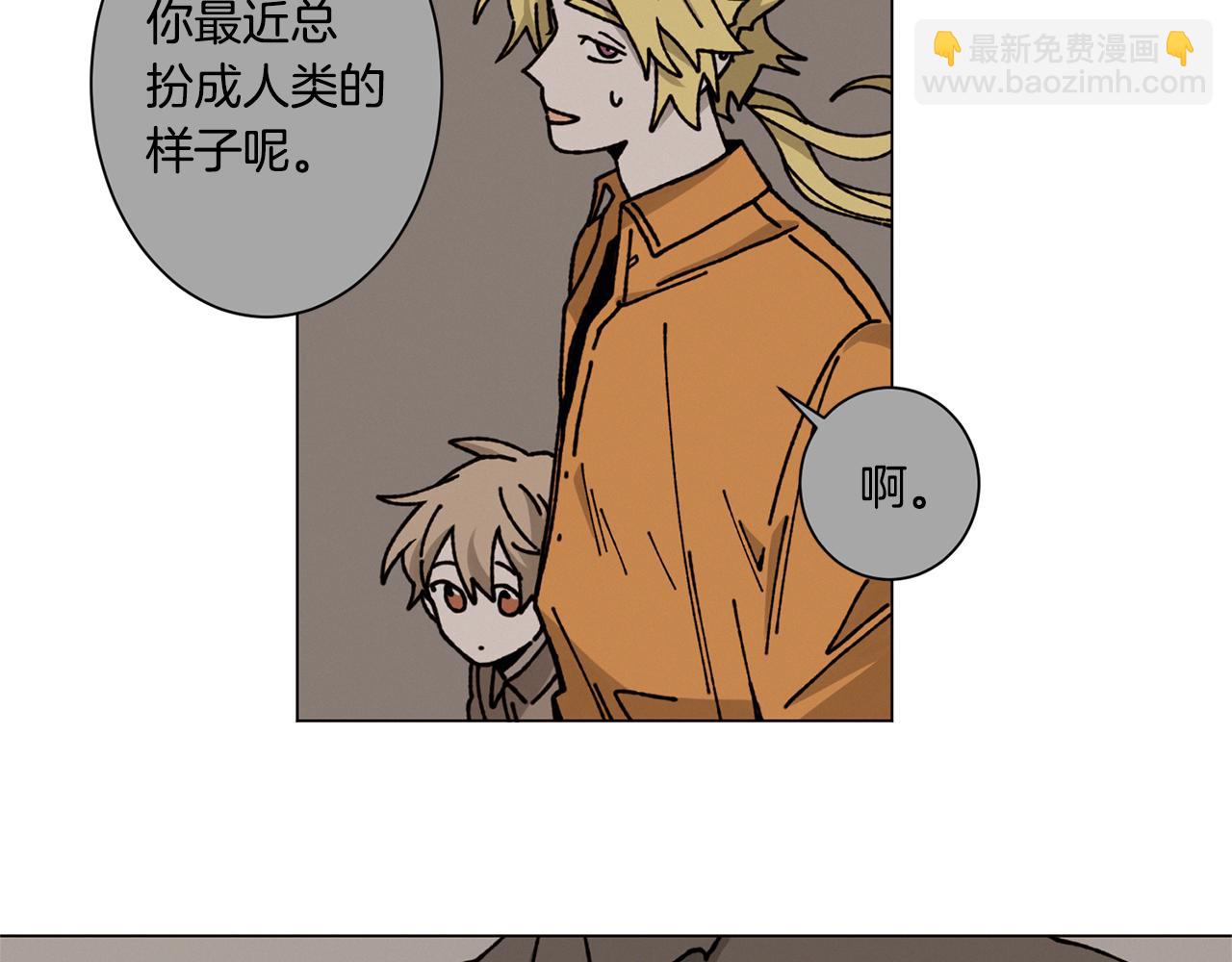 Merry Memory - 第19話 我害怕你知道(2/2) - 2