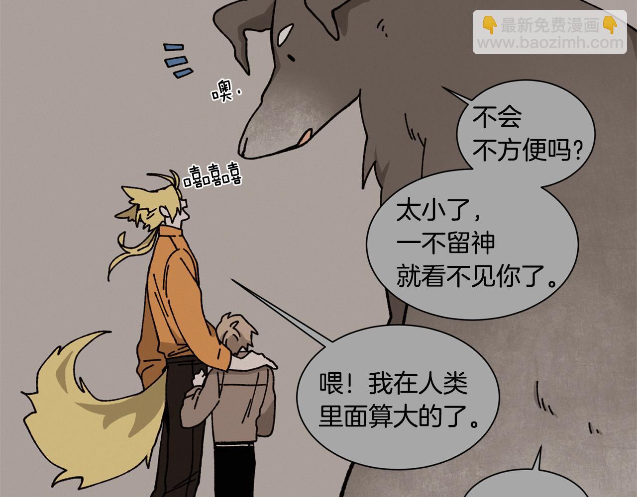 Merry Memory - 第19話 我害怕你知道(2/2) - 3